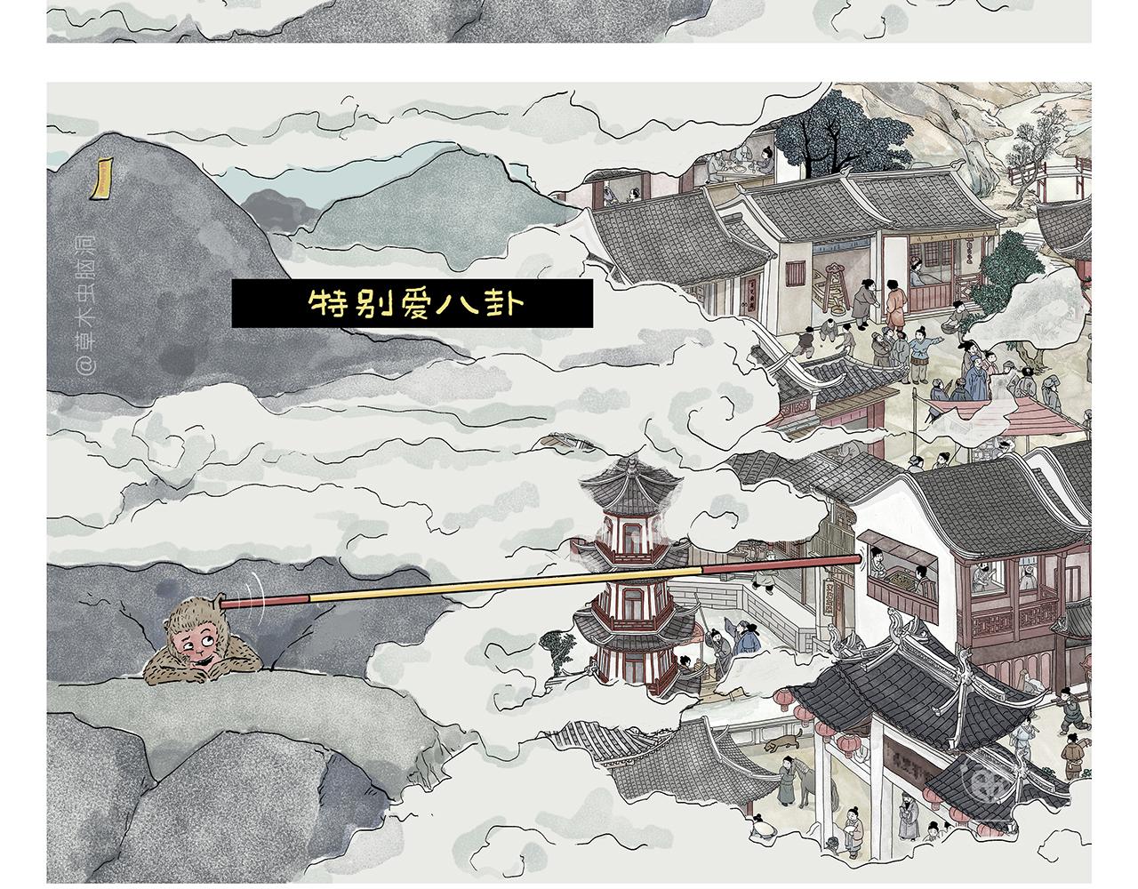 🍹繪心一笑 第447话 八卦炉后遗症 第3页