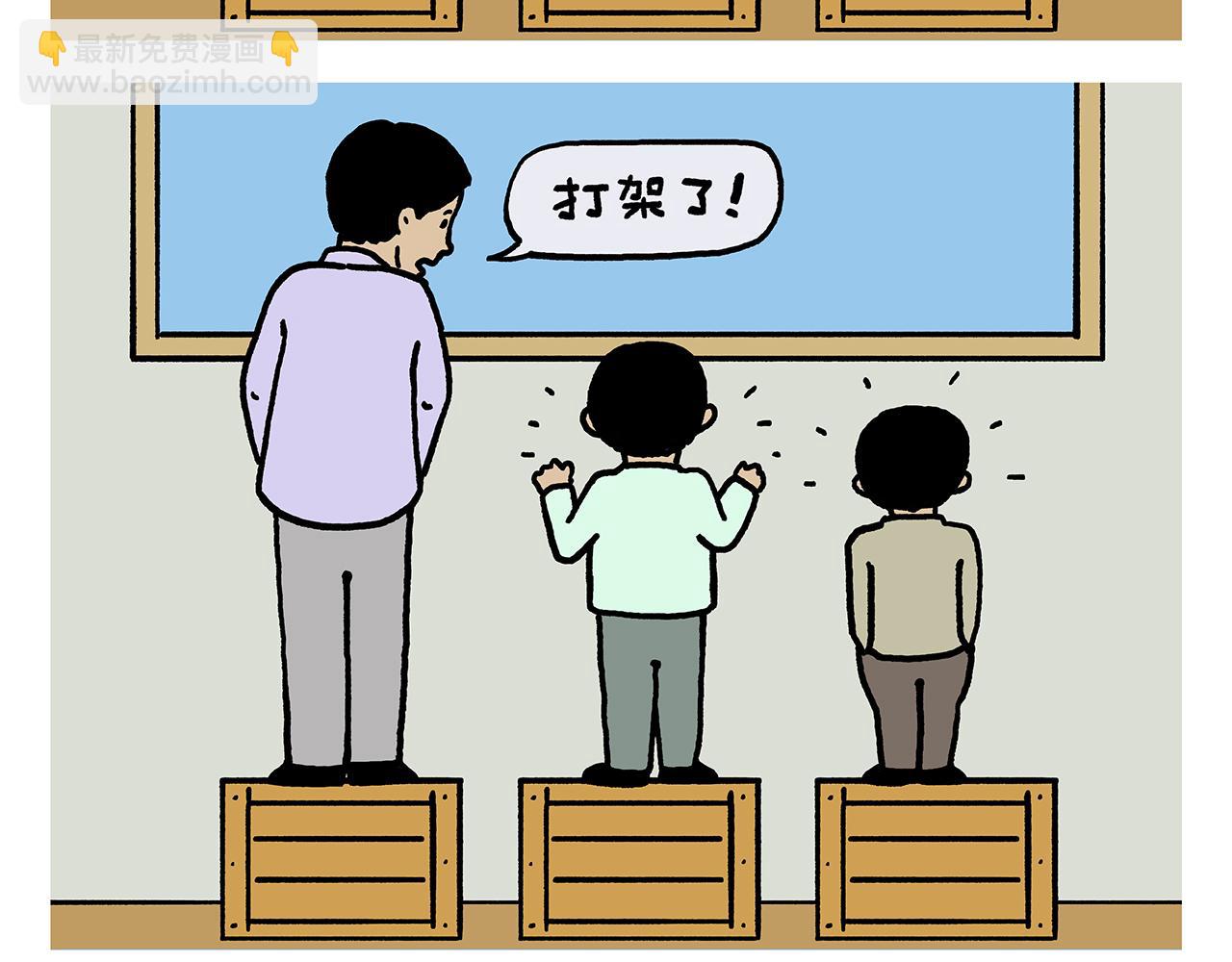 🍹繪心一笑 第447话 八卦炉后遗症 第7页