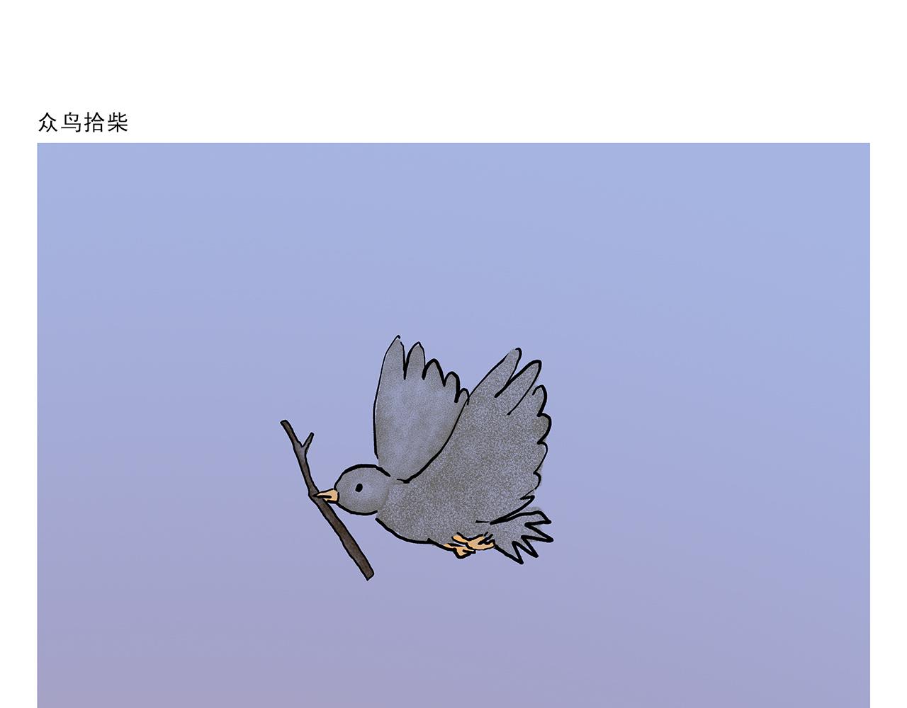 🍹繪心一笑 第451话 咖啡师悟空 第15页