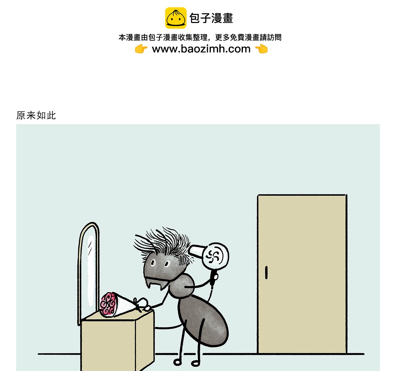 🍹繪心一笑 第451话 咖啡师悟空 第19页
