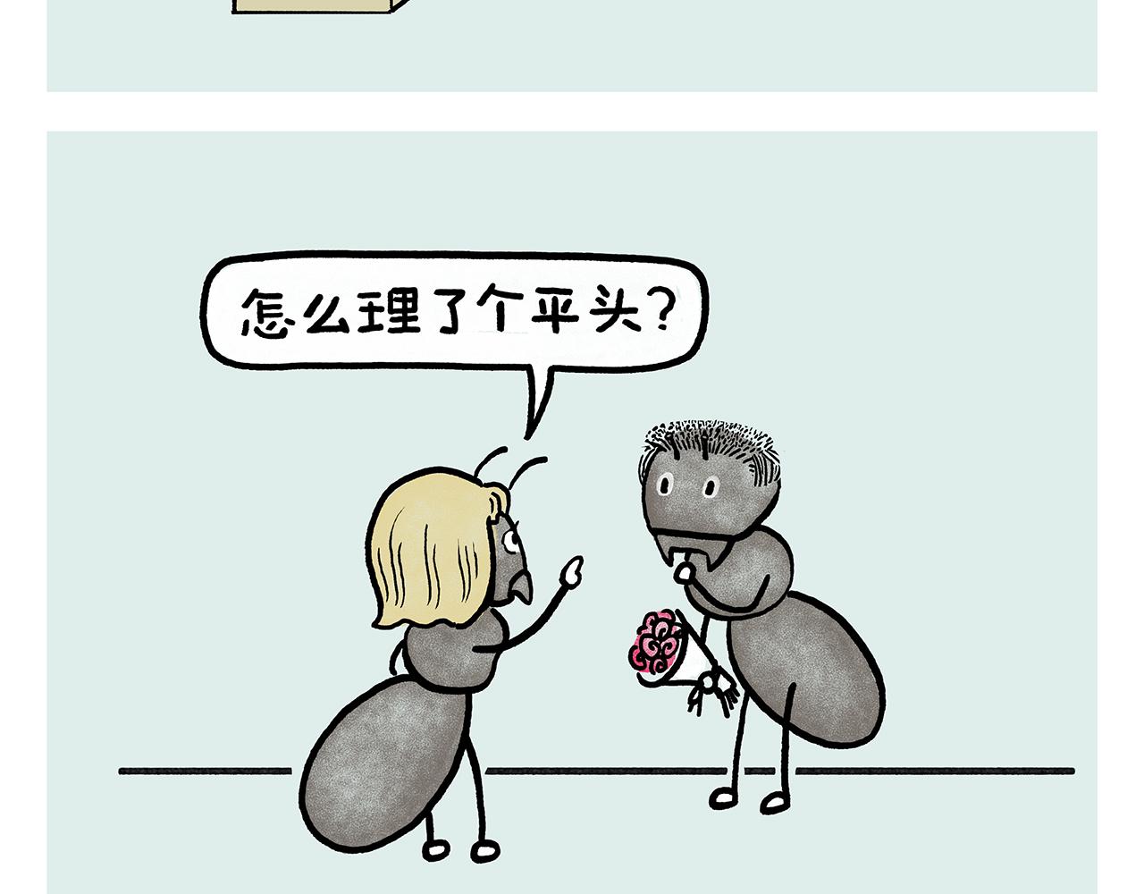 🍹繪心一笑 第451话 咖啡师悟空 第20页