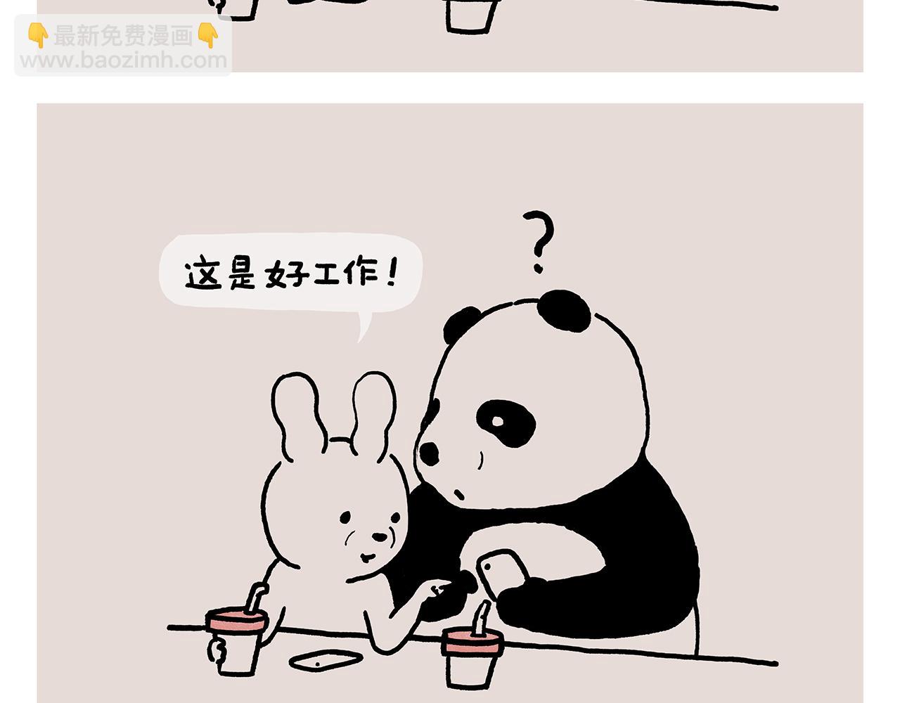 🍹繪心一笑 第451话 咖啡师悟空 第7页