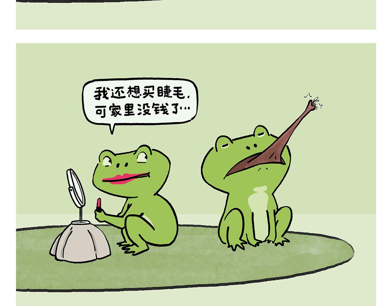 🍹繪心一笑 第453话 悟空变的菜 第15页