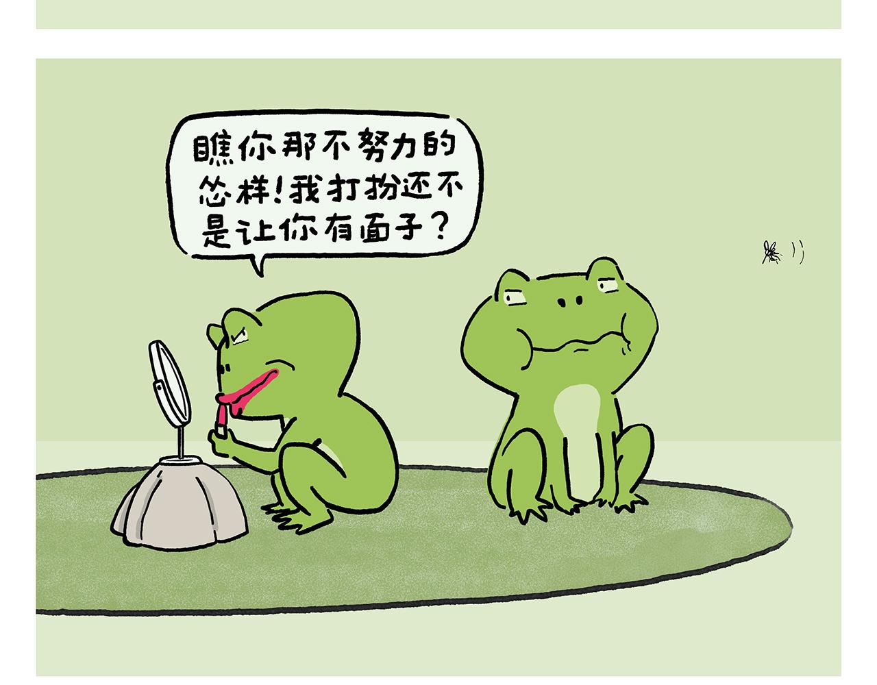 🍹繪心一笑 第453话 悟空变的菜 第16页
