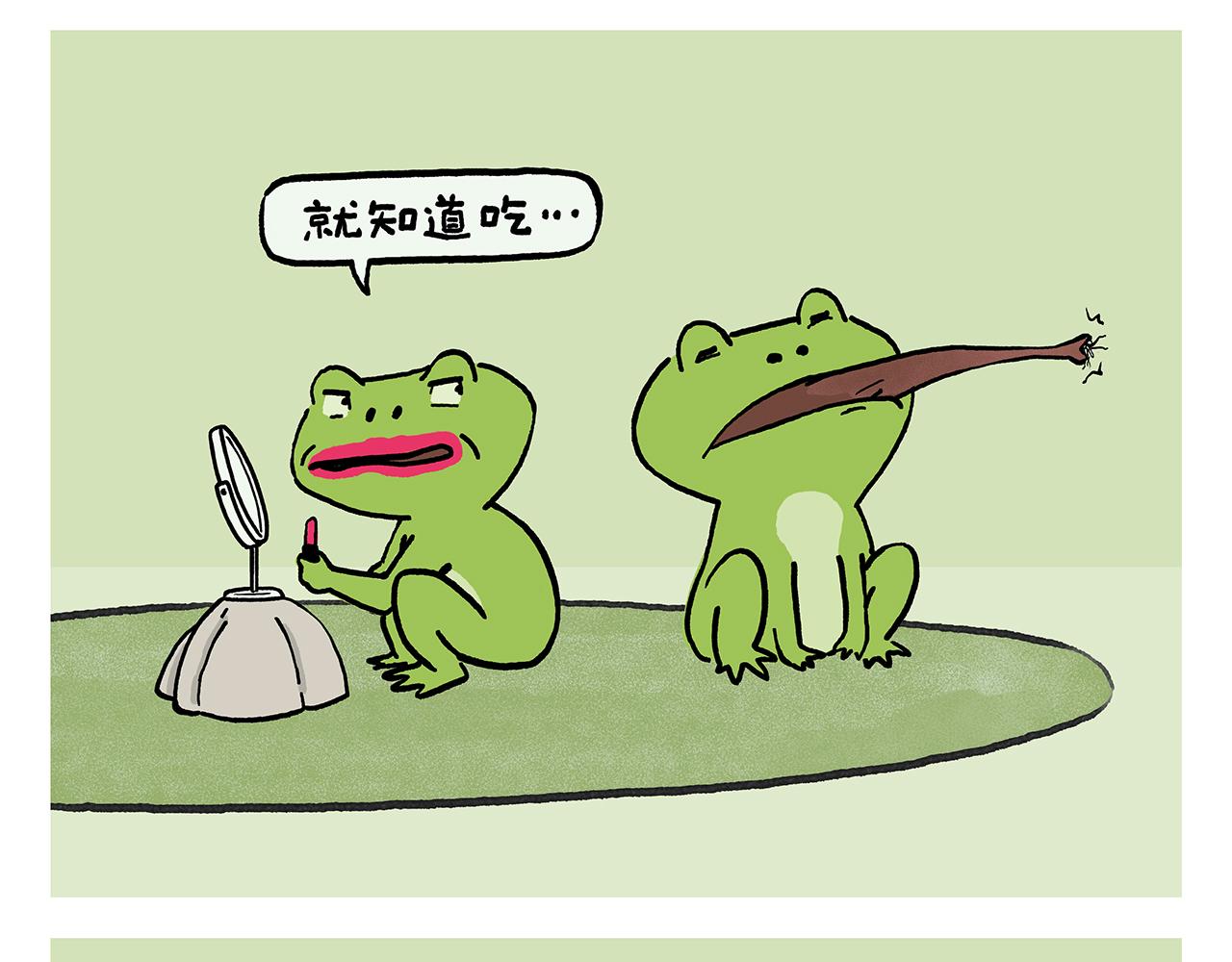 🍹繪心一笑 第453话 悟空变的菜 第17页