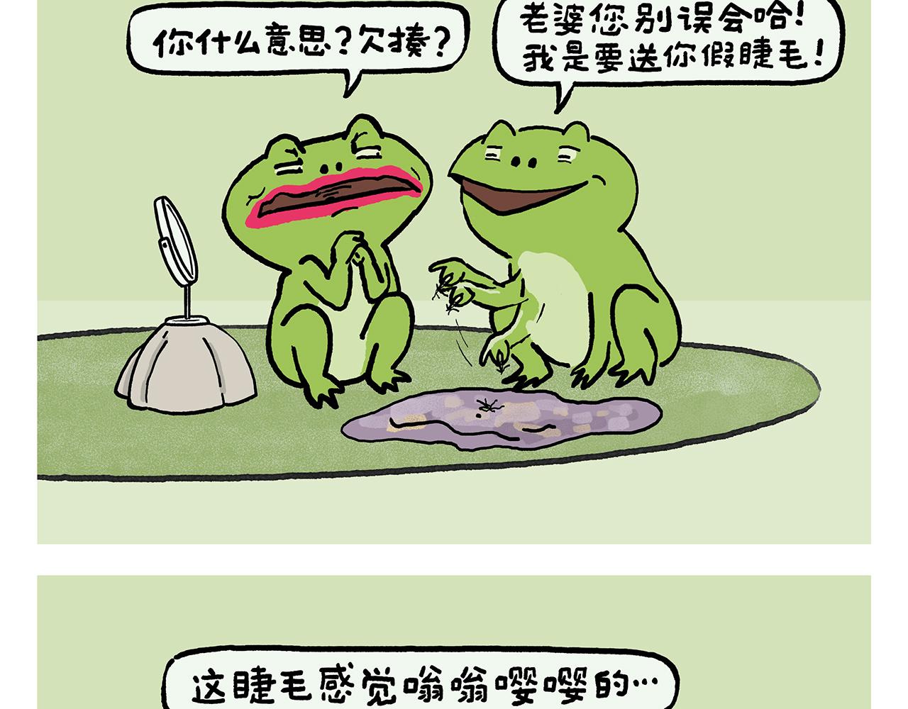 🍹繪心一笑 第453话 悟空变的菜 第20页
