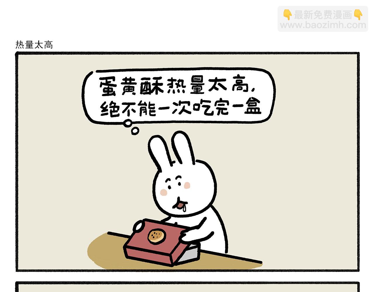 🍹繪心一笑 第455话 女儿国国王 第13页