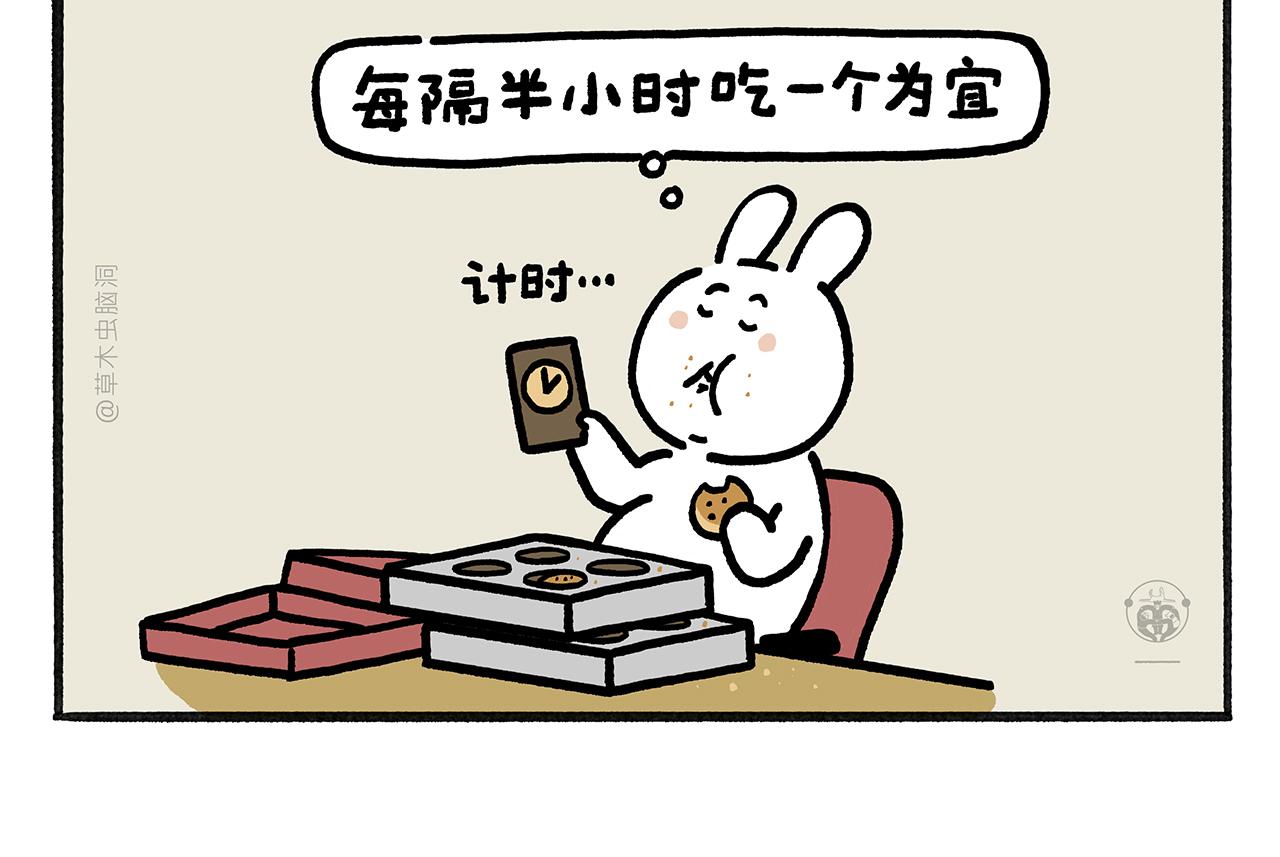 🍹繪心一笑 第455话 女儿国国王 第14页