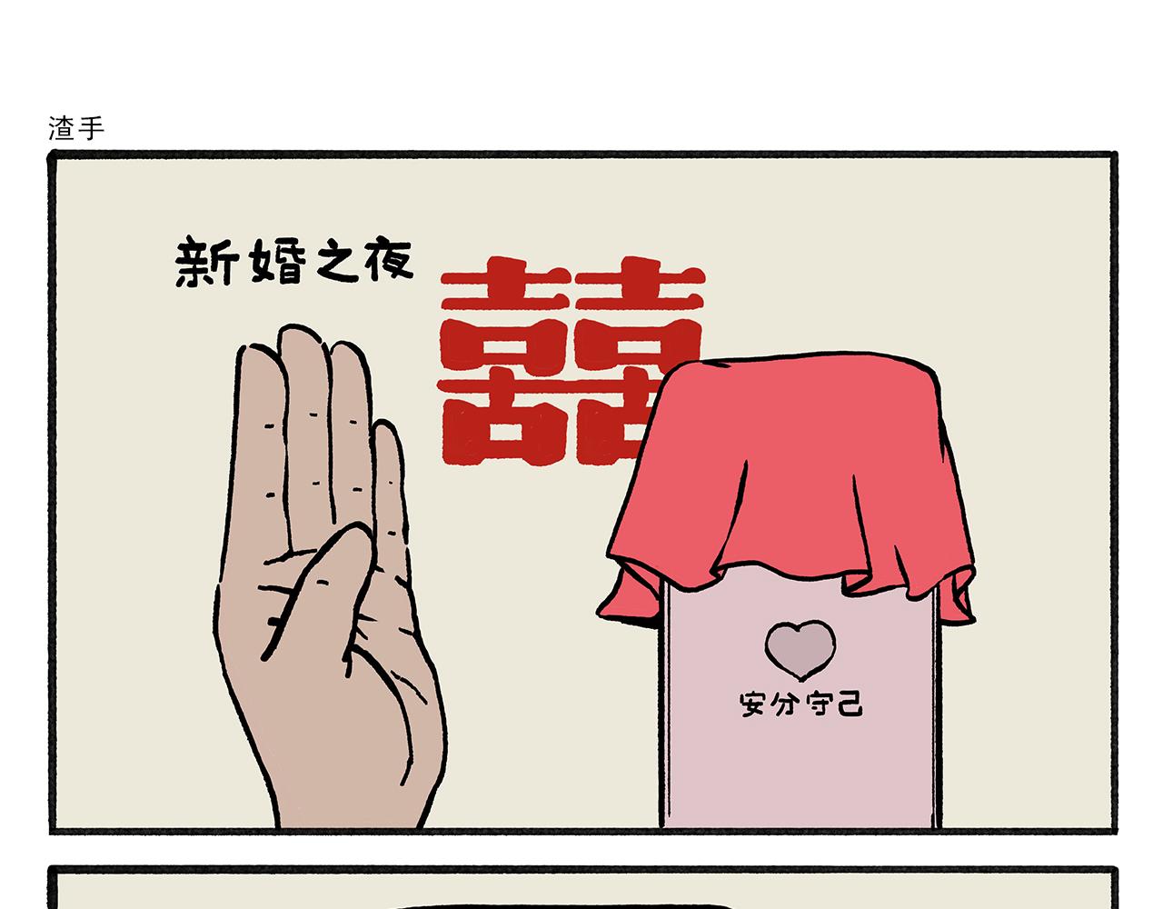 🍹繪心一笑 第455话 女儿国国王 第15页