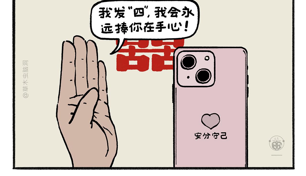 🍹繪心一笑 第455话 女儿国国王 第16页