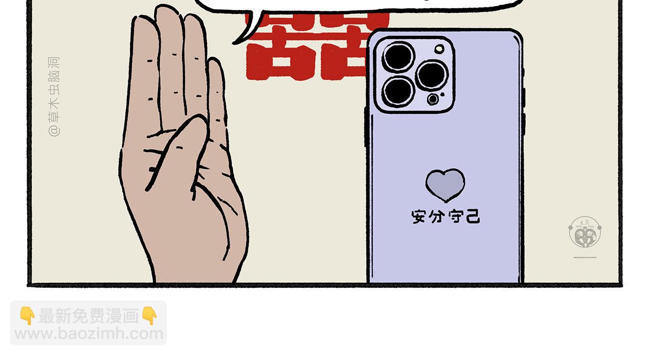 🍹繪心一笑 第455话 女儿国国王 第18页