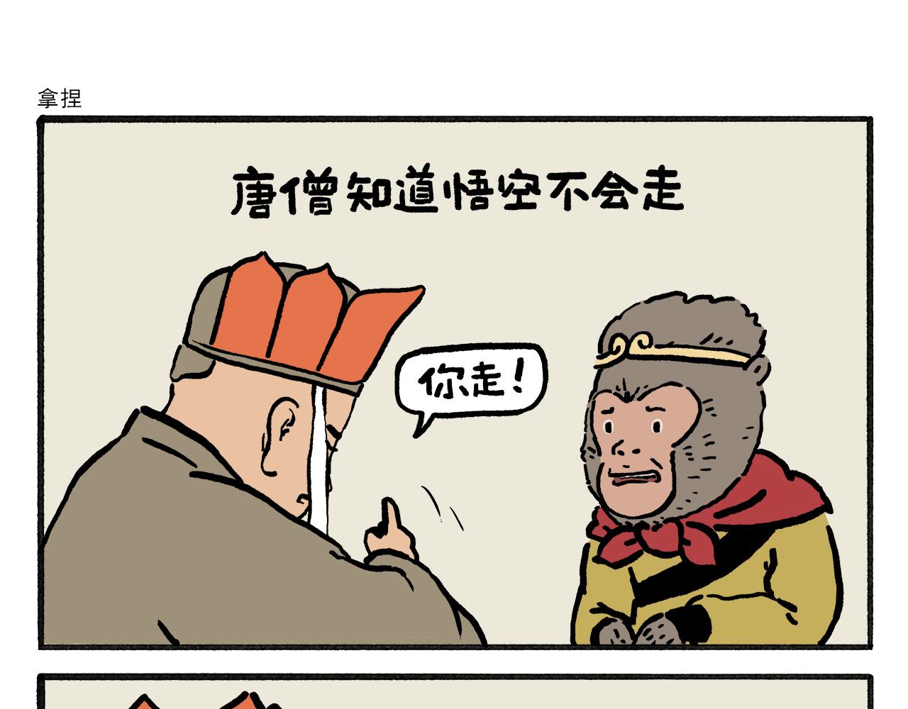 🍹繪心一笑 第457话 拿捏 第1页