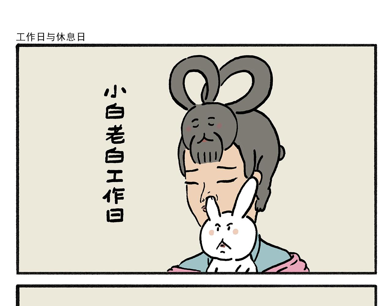 🍹繪心一笑 第457话 拿捏 第11页