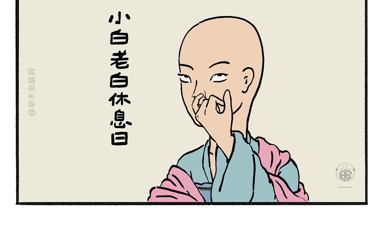 🍹繪心一笑 第457话 拿捏 第12页