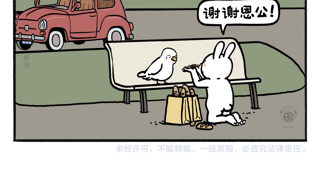 🍹繪心一笑 第457话 拿捏 第18页