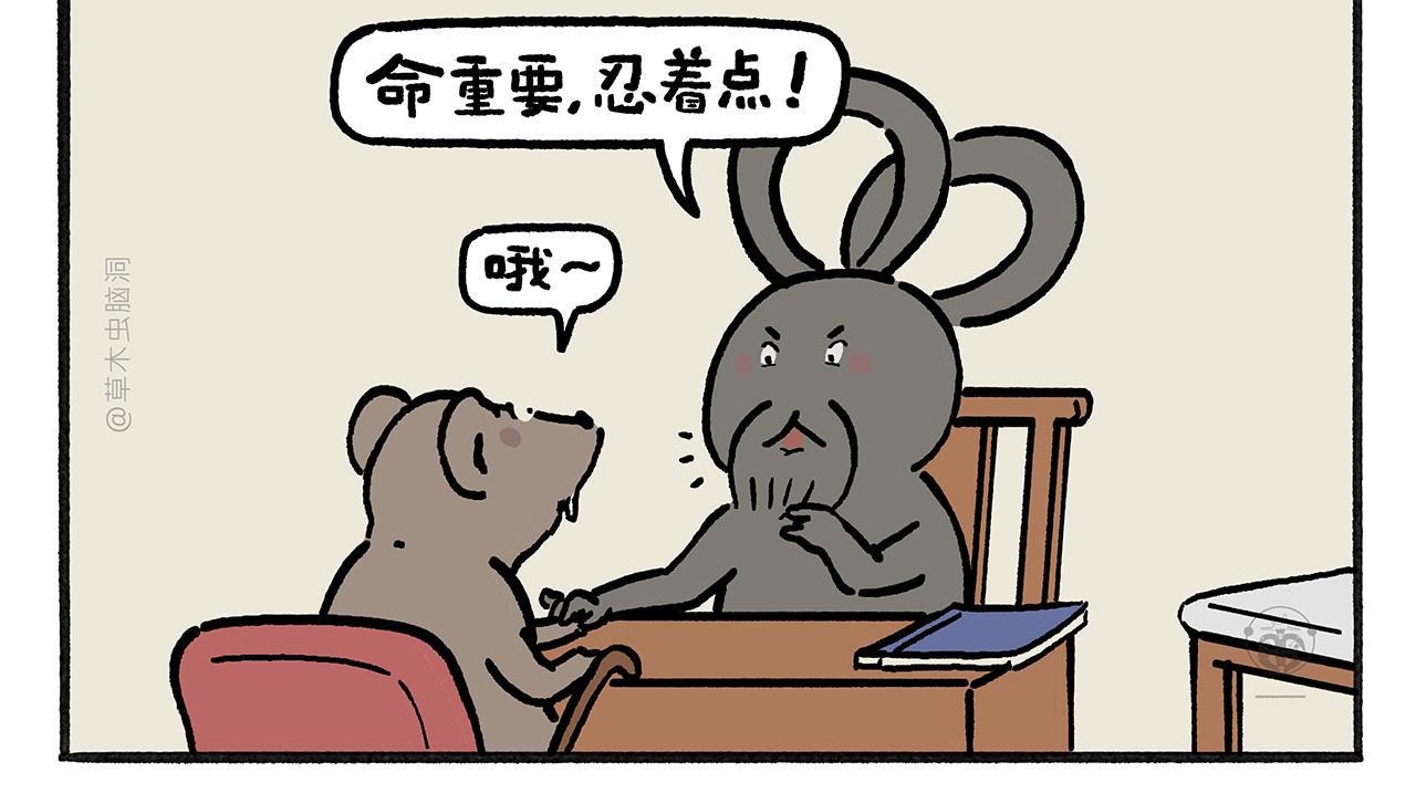 🍹繪心一笑 第457话 拿捏 第4页