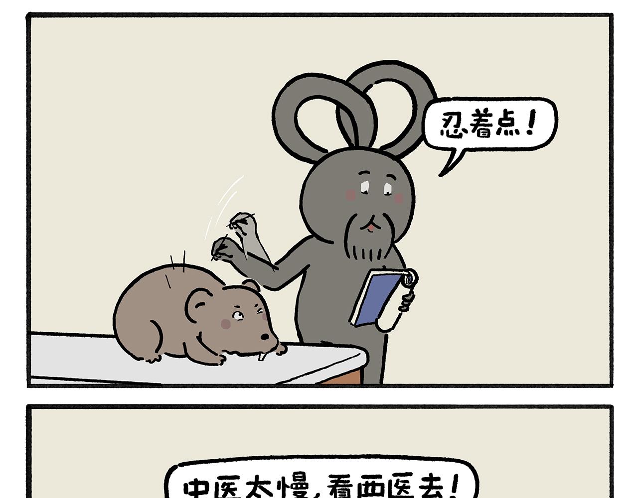 🍹繪心一笑 第457话 拿捏 第5页