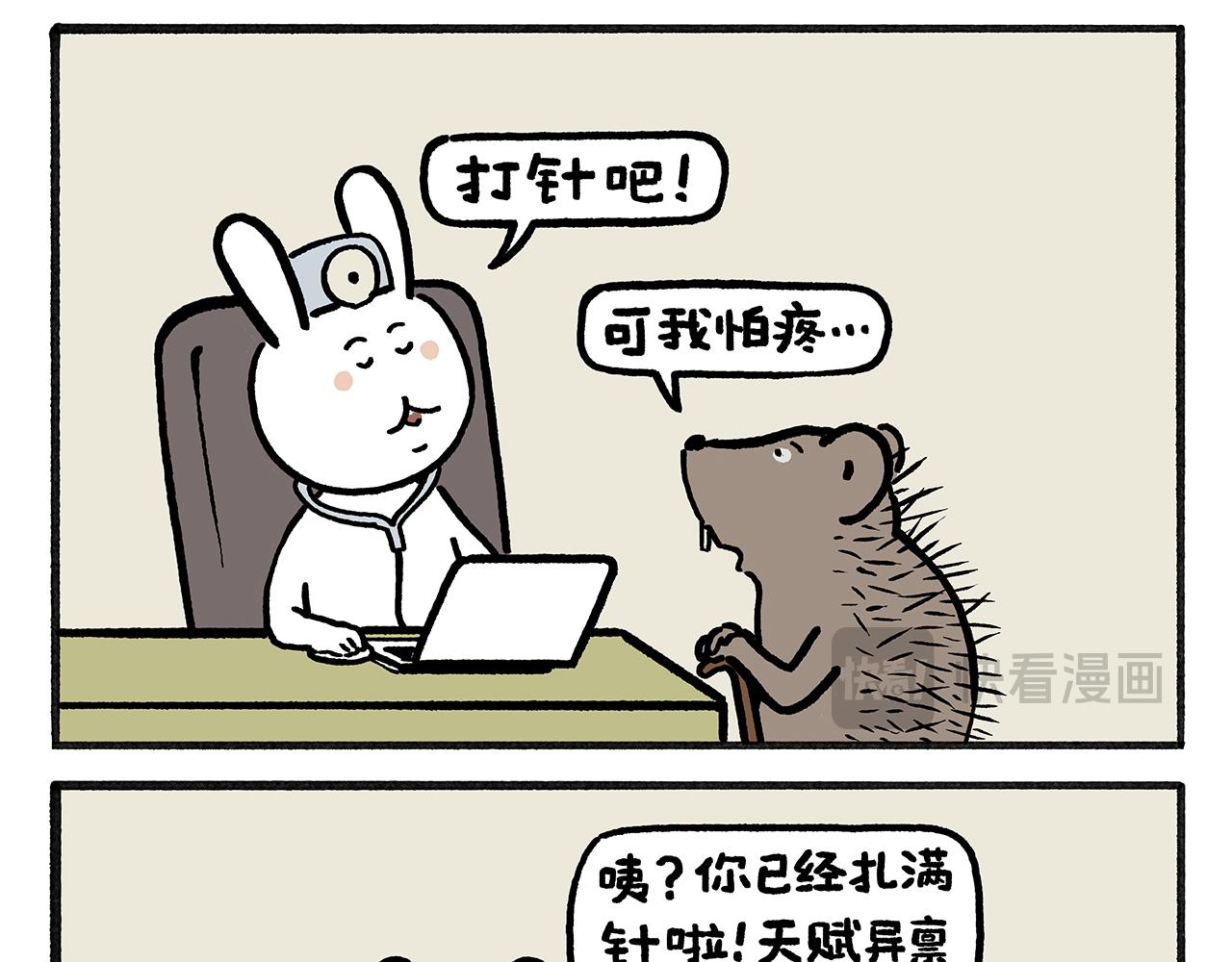 🍹繪心一笑 第457话 拿捏 第7页
