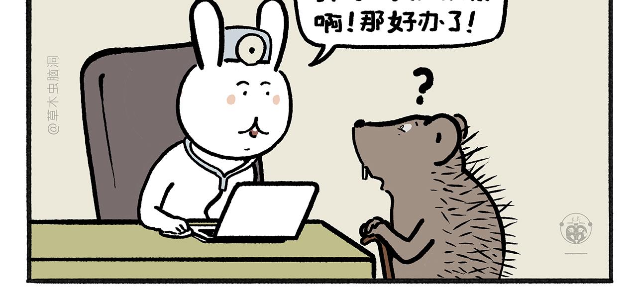 🍹繪心一笑 第457话 拿捏 第8页