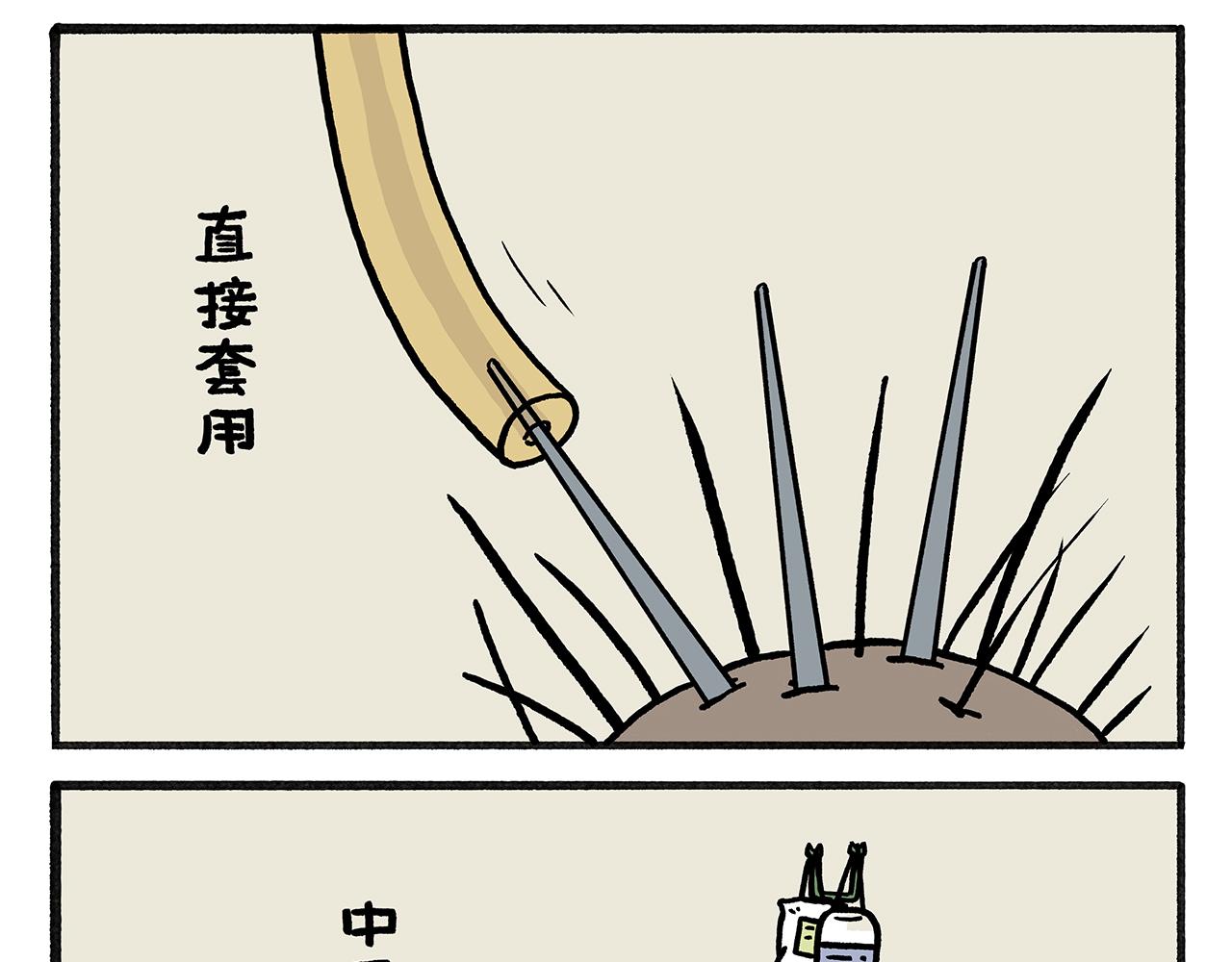 🍹繪心一笑 第457话 拿捏 第9页