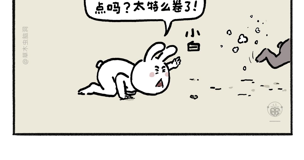 🍹繪心一笑 第459话：5(吴) 乘(承)N(恩) 第12页