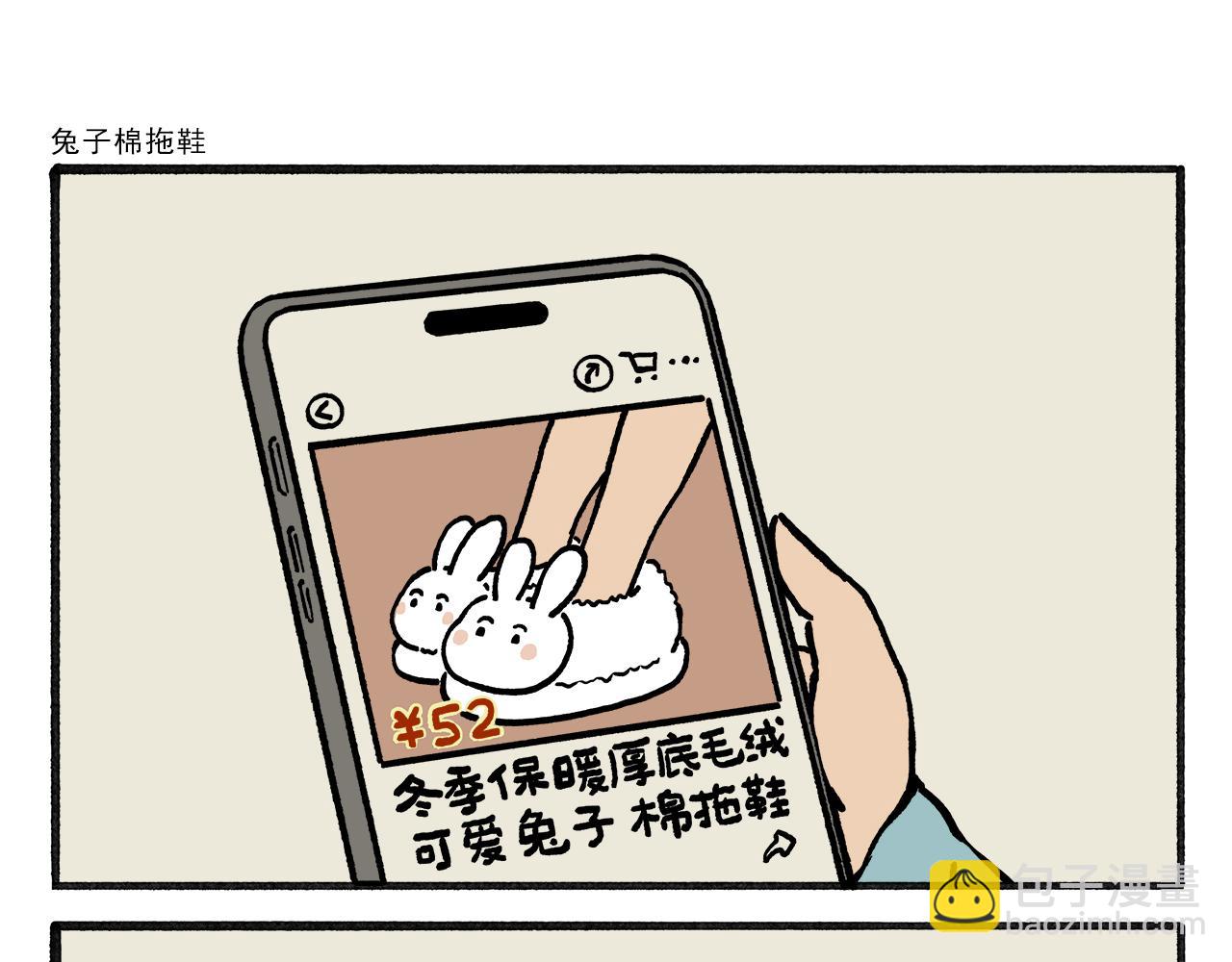 🍹繪心一笑 第459话：5(吴) 乘(承)N(恩) 第15页