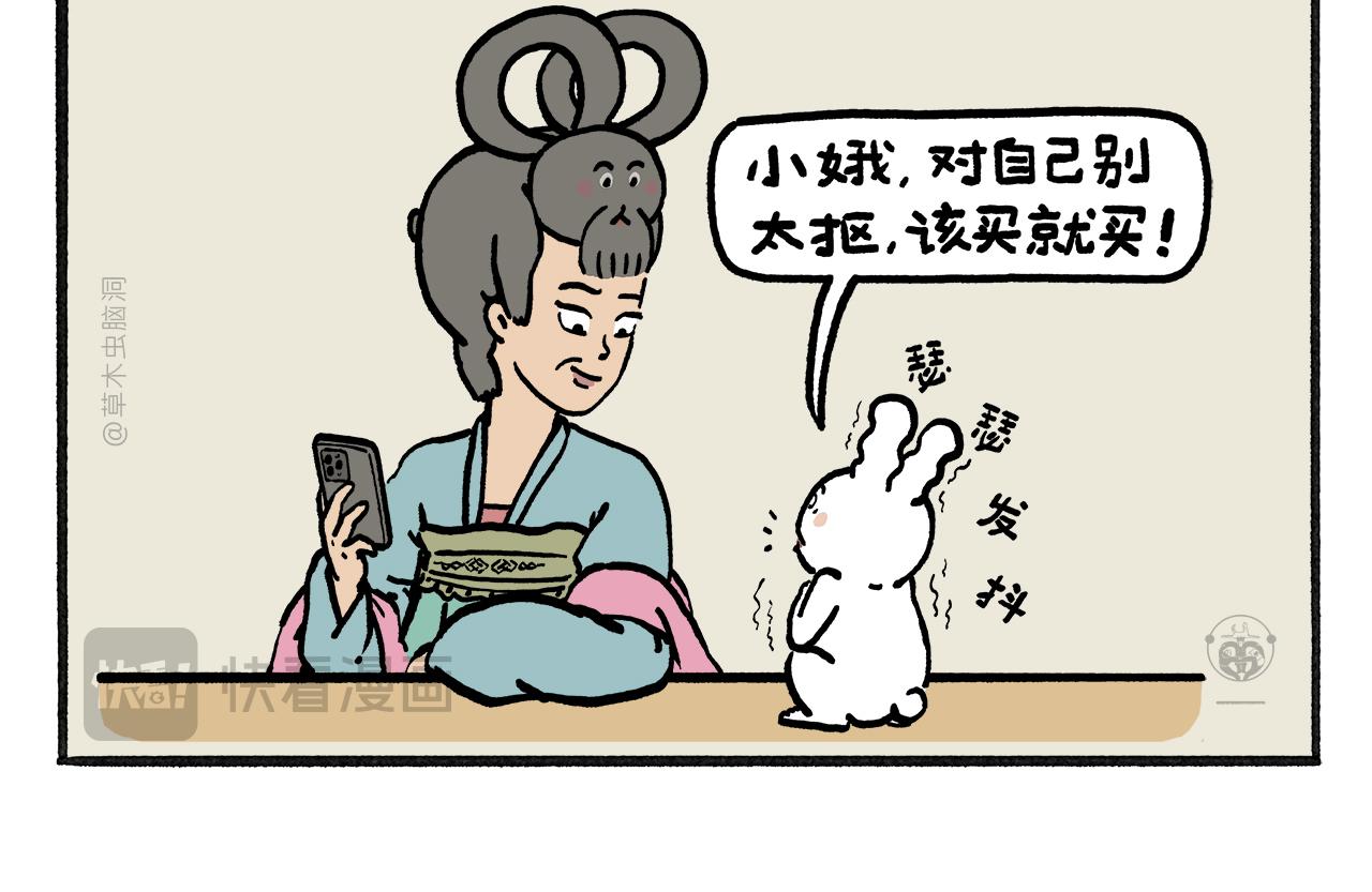 🍹繪心一笑 第459话：5(吴) 乘(承)N(恩) 第16页