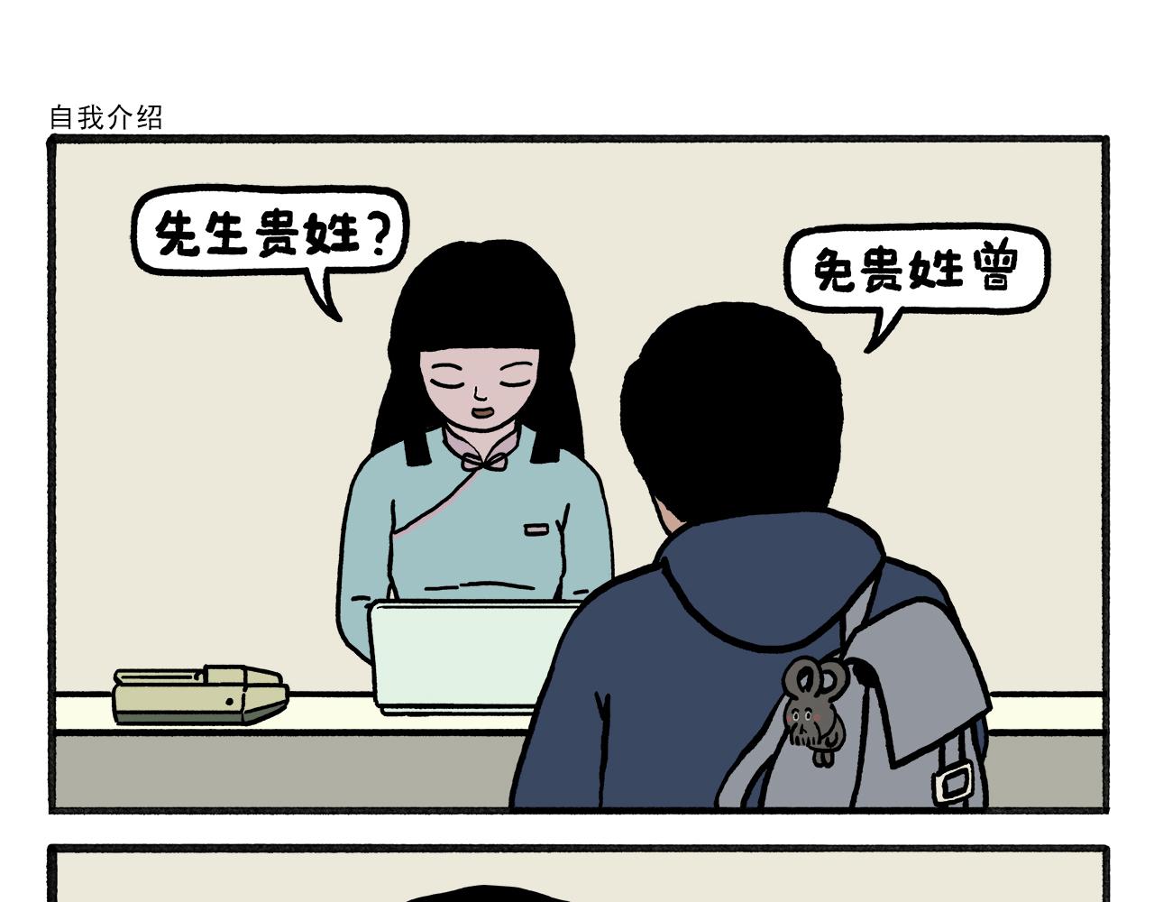 🍹繪心一笑 第459话：5(吴) 乘(承)N(恩) 第17页