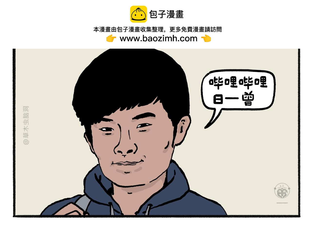🍹繪心一笑 第459话：5(吴) 乘(承)N(恩) 第18页