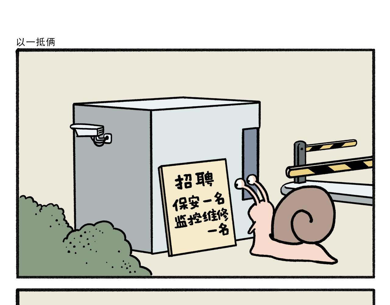 🍹繪心一笑 第459话：5(吴) 乘(承)N(恩) 第19页