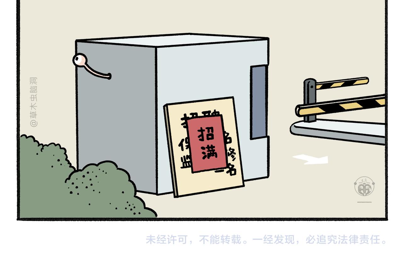 🍹繪心一笑 第459话：5(吴) 乘(承)N(恩) 第20页