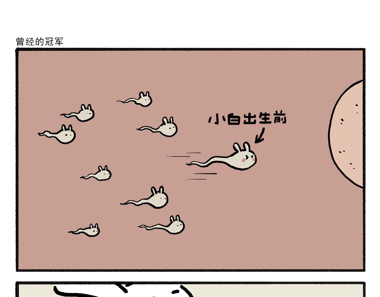 🍹繪心一笑 第459话：5(吴) 乘(承)N(恩) 第9页