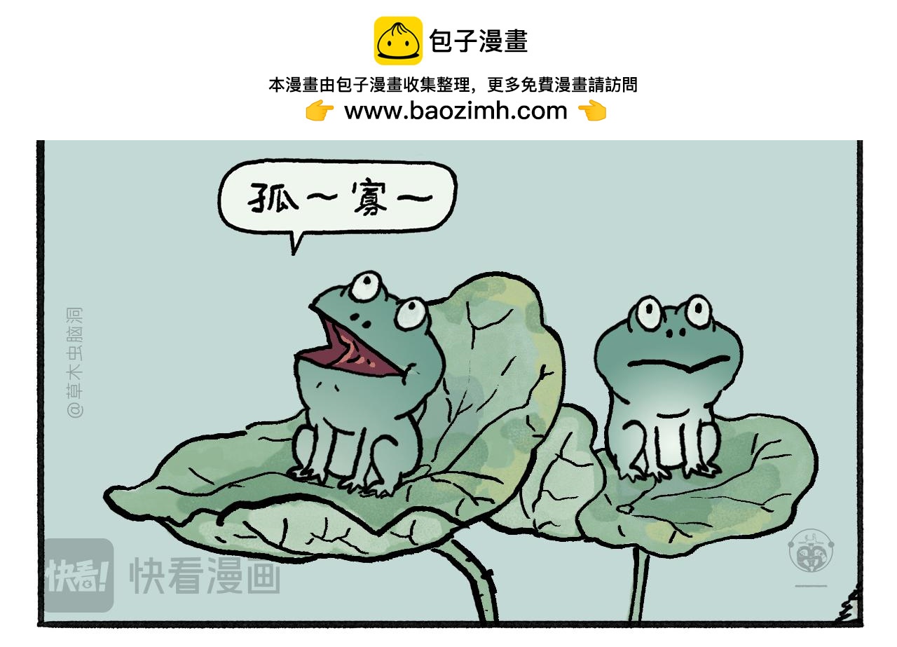🍹繪心一笑 第461话 阳光客栈 第14页