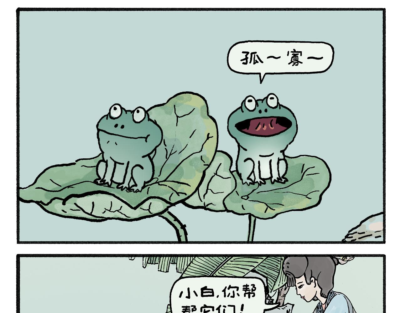 🍹繪心一笑 第461话 阳光客栈 第15页
