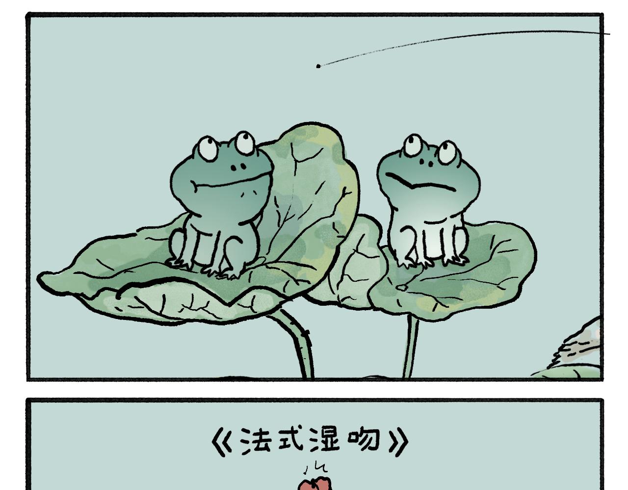 🍹繪心一笑 第461话 阳光客栈 第19页