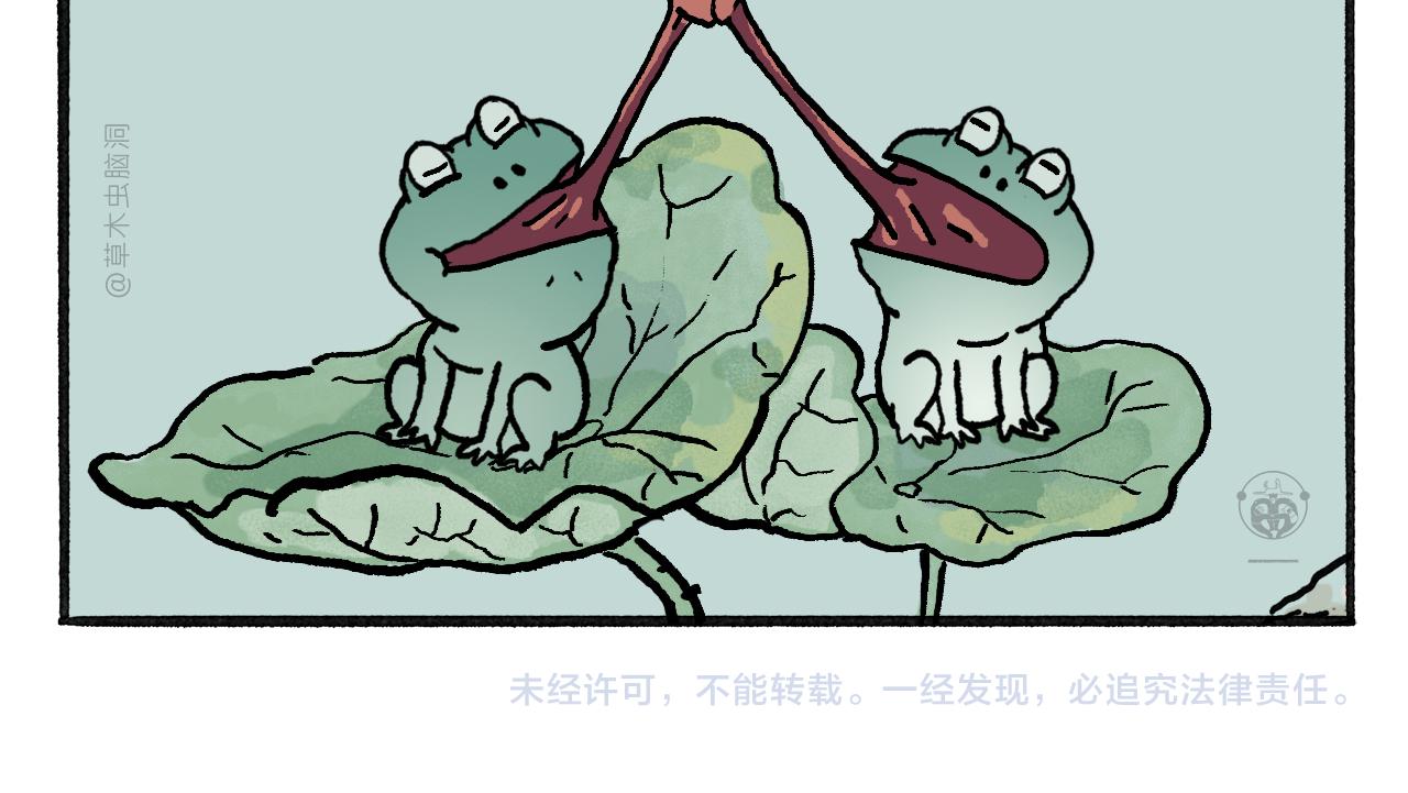 🍹繪心一笑 第461话 阳光客栈 第20页