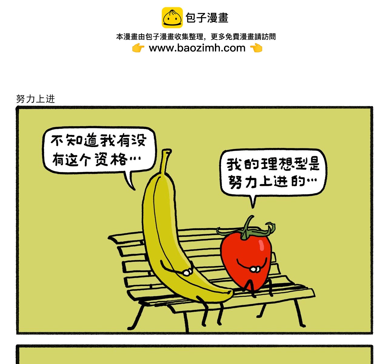 🍹繪心一笑 第463话 冰天雪地摸鱼 第11页