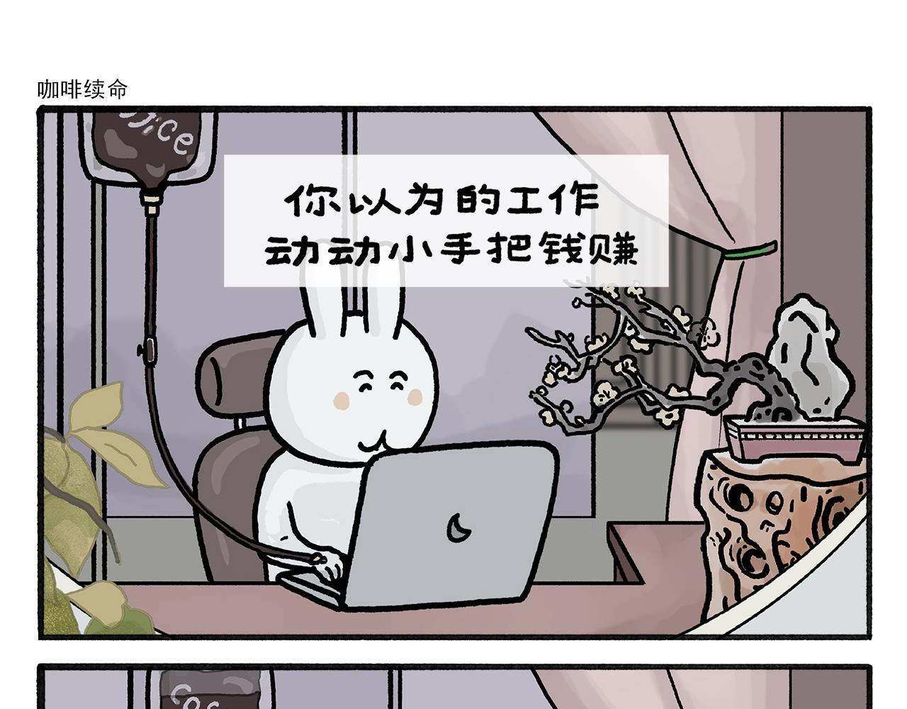 🍹繪心一笑 第463话 冰天雪地摸鱼 第15页