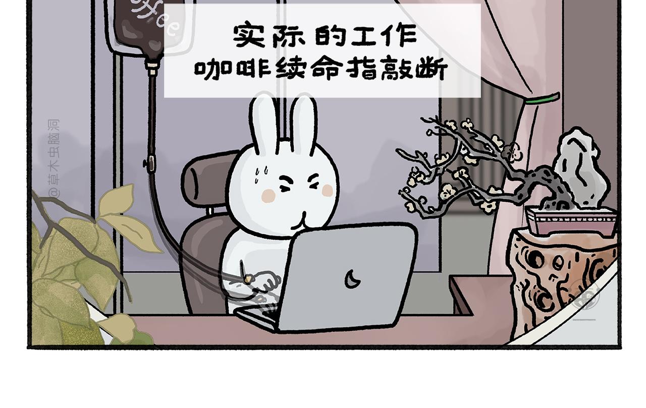 🍹繪心一笑 第463话 冰天雪地摸鱼 第16页