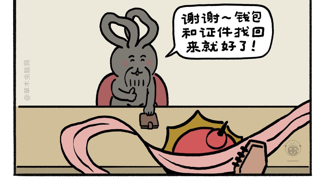 🍹繪心一笑 第463话 冰天雪地摸鱼 第18页
