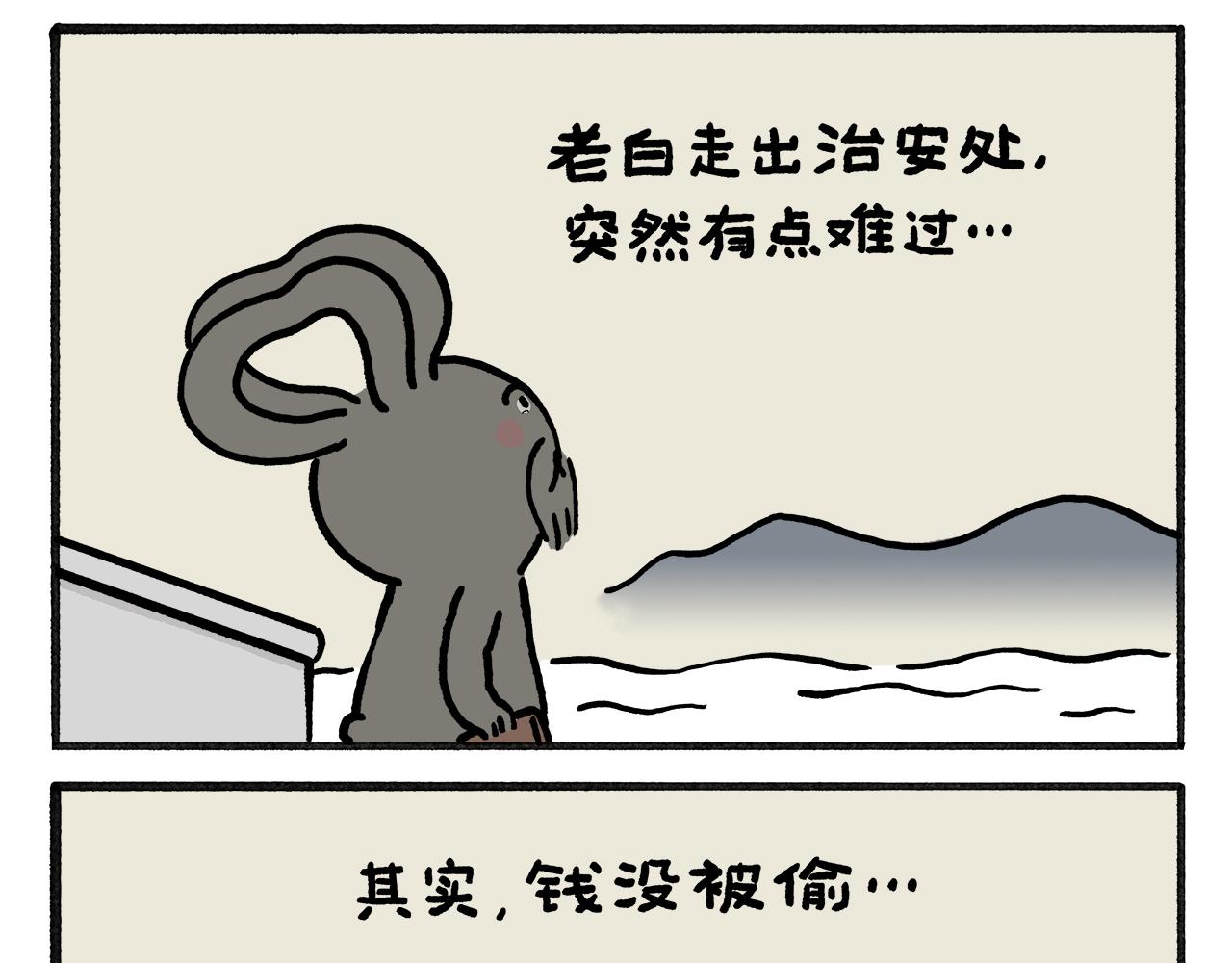 🍹繪心一笑 第463话 冰天雪地摸鱼 第19页