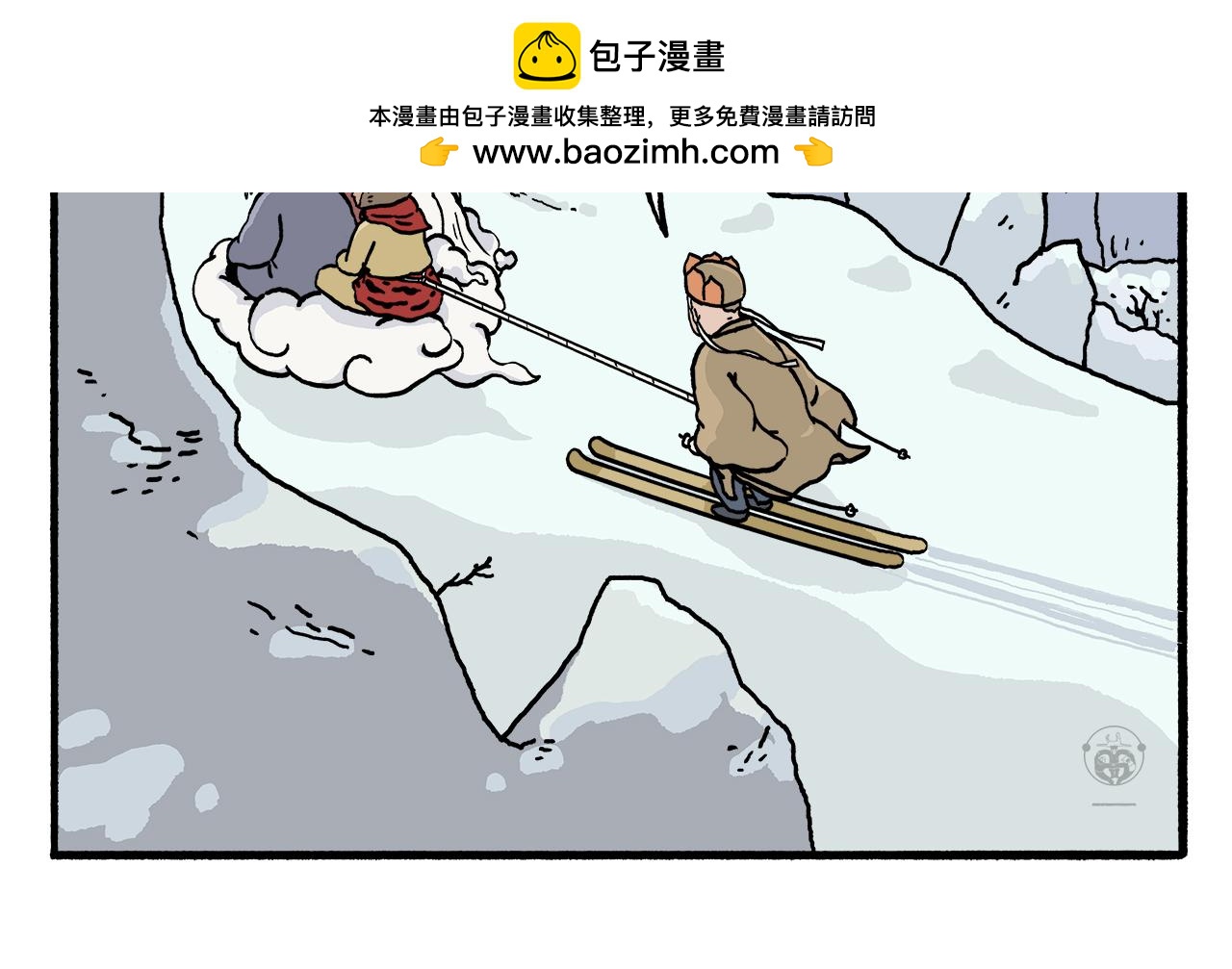 🍹繪心一笑 第463话 冰天雪地摸鱼 第2页