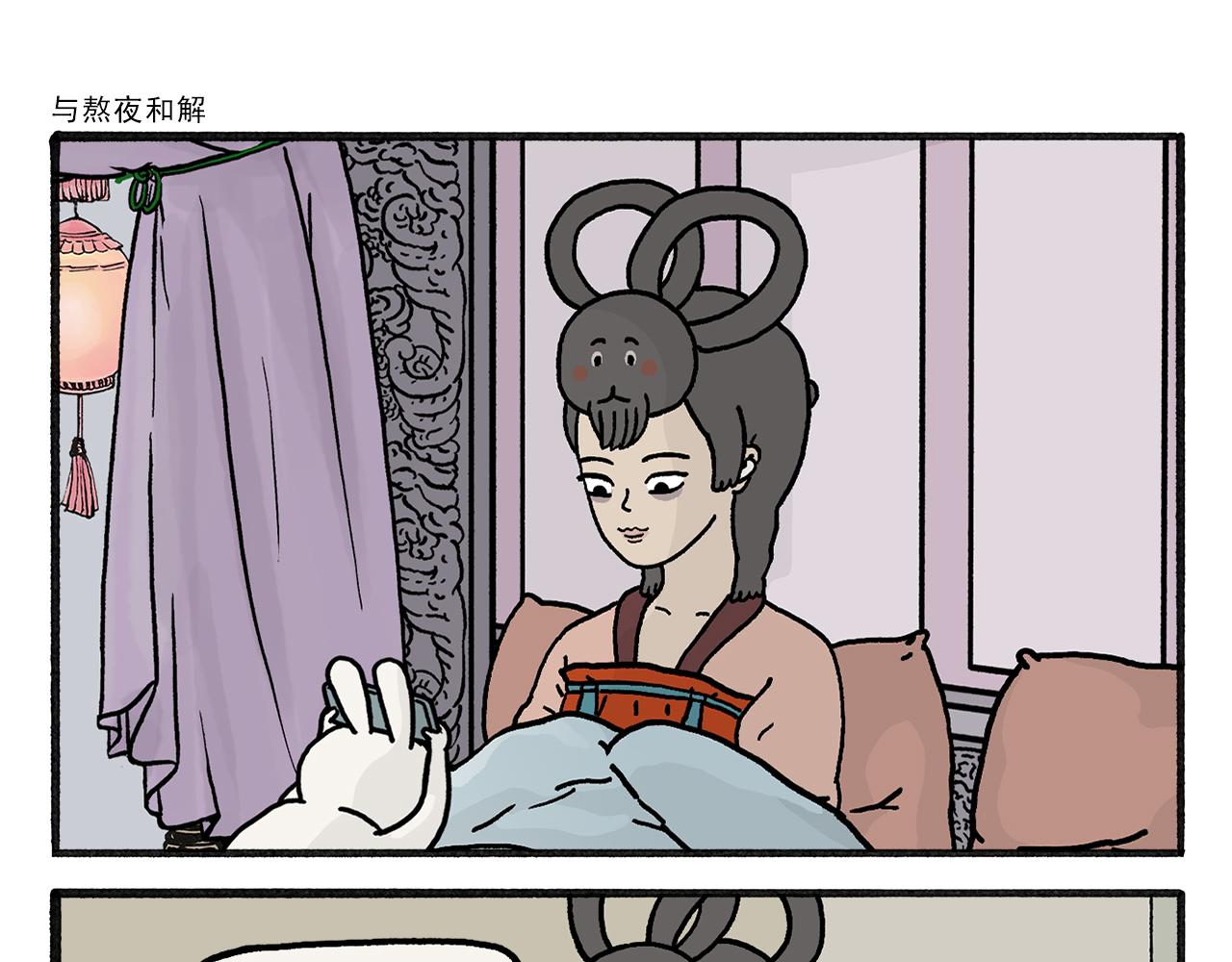 🍹繪心一笑 第463话 冰天雪地摸鱼 第3页