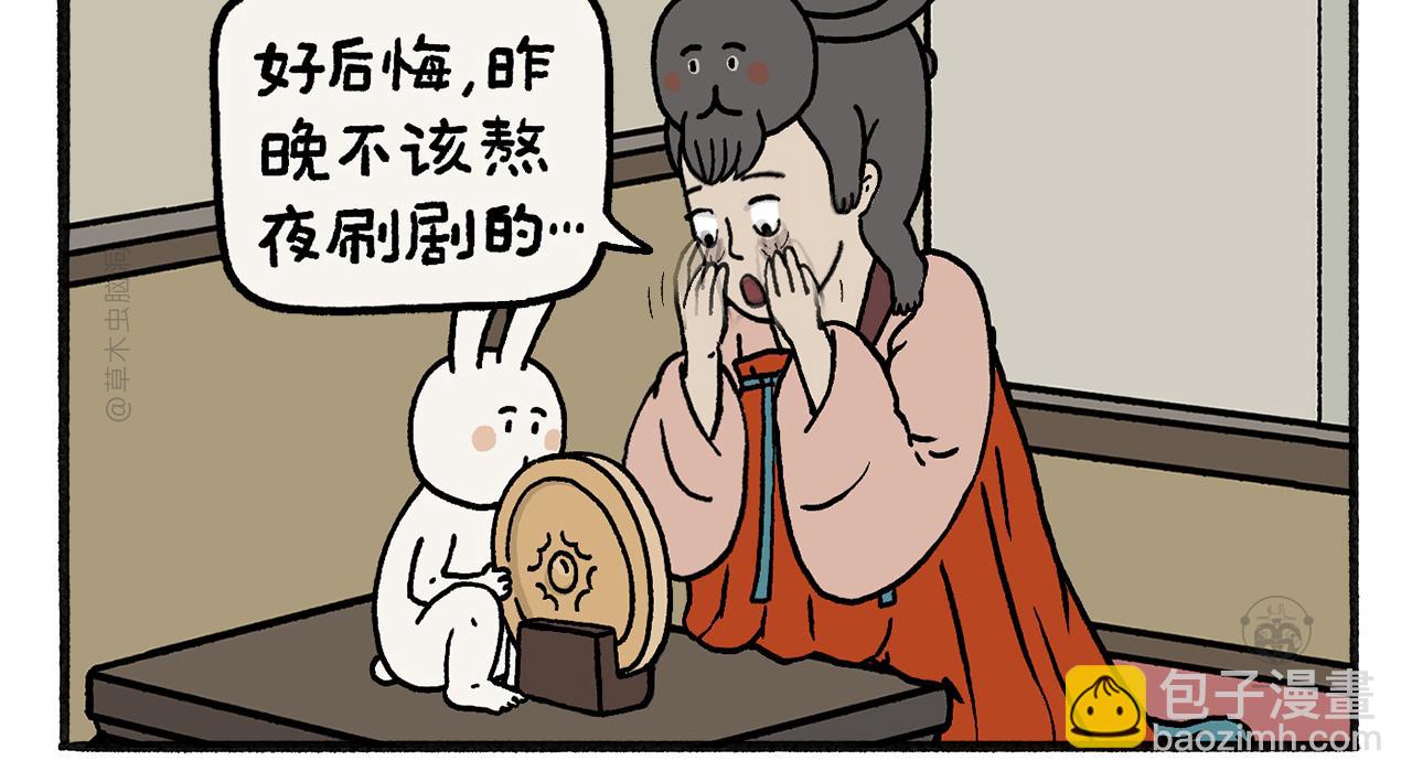 🍹繪心一笑 第463话 冰天雪地摸鱼 第4页