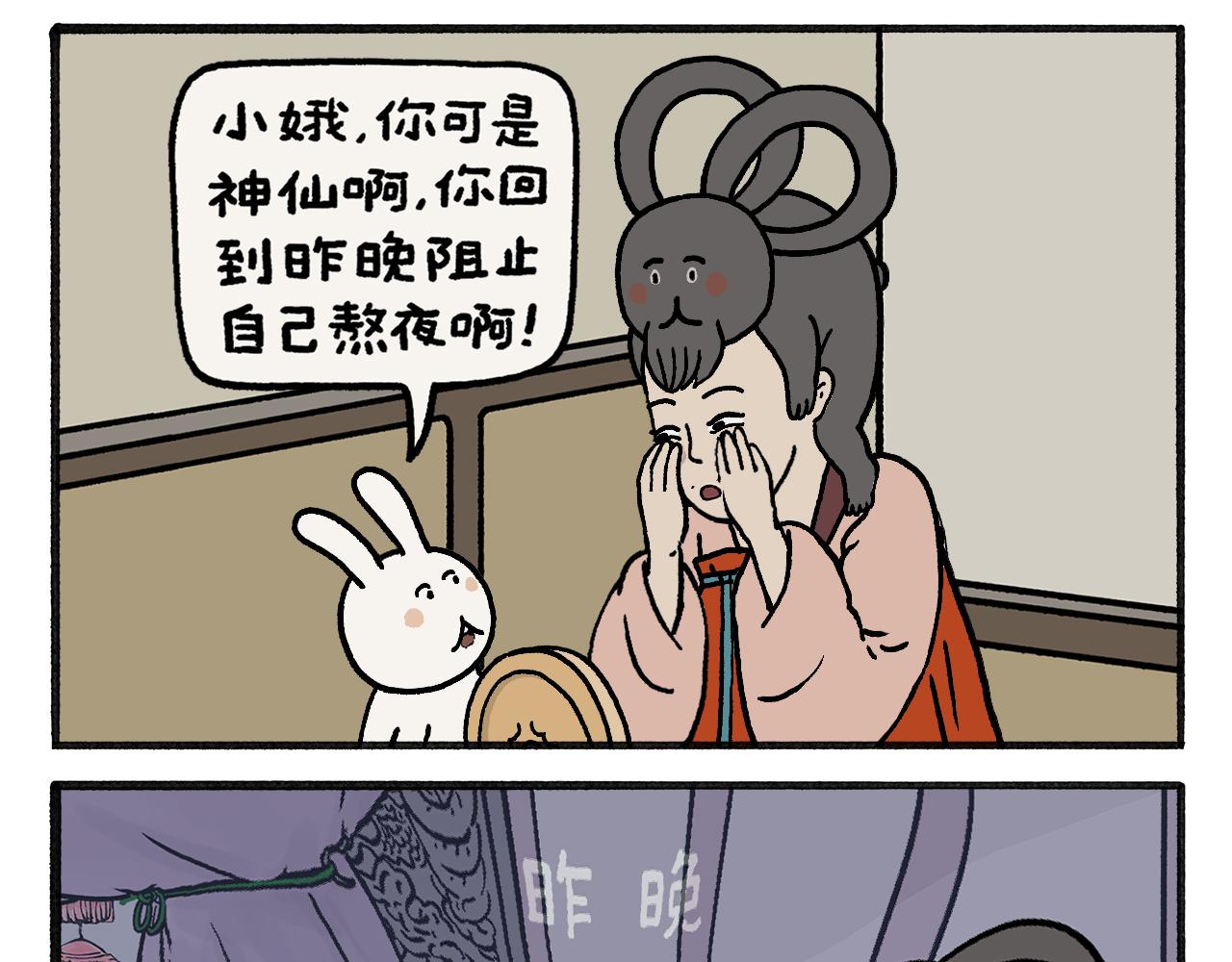 🍹繪心一笑 第463话 冰天雪地摸鱼 第5页