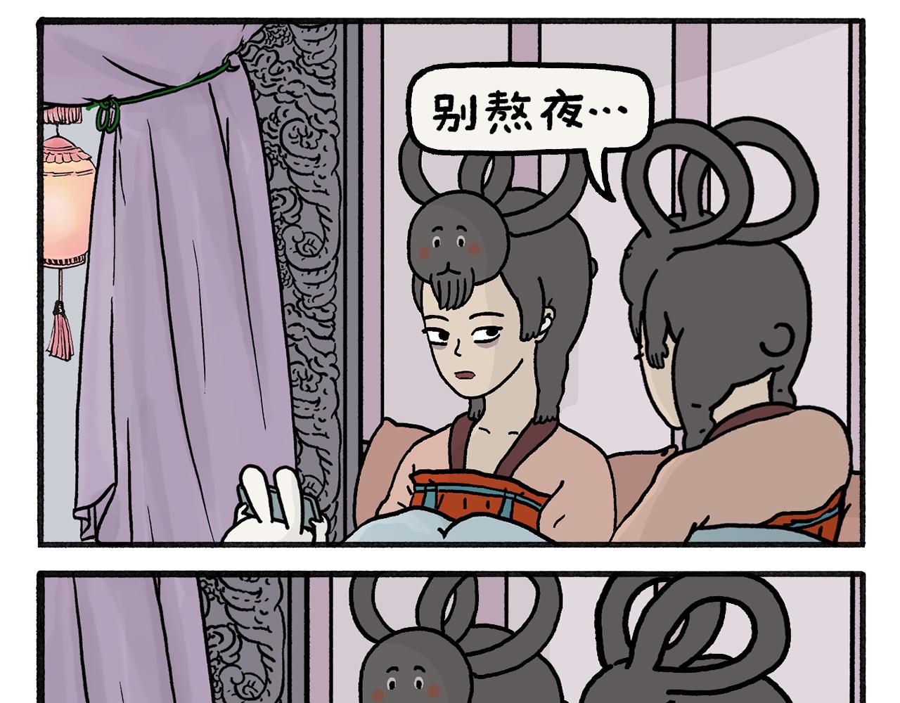 🍹繪心一笑 第463话 冰天雪地摸鱼 第7页