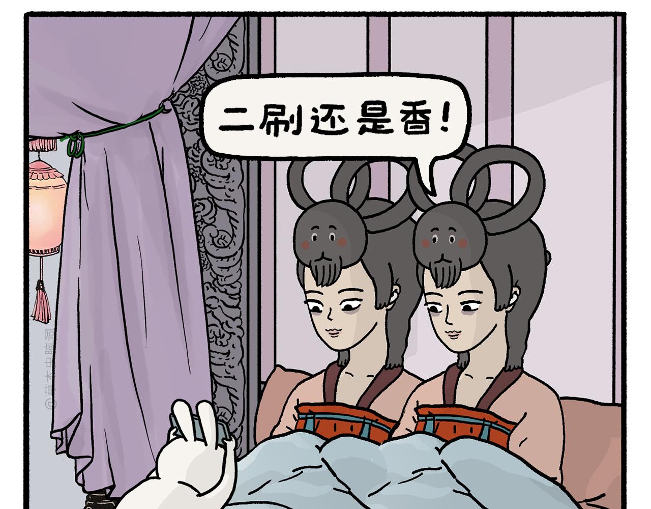 🍹繪心一笑 第463话 冰天雪地摸鱼 第9页