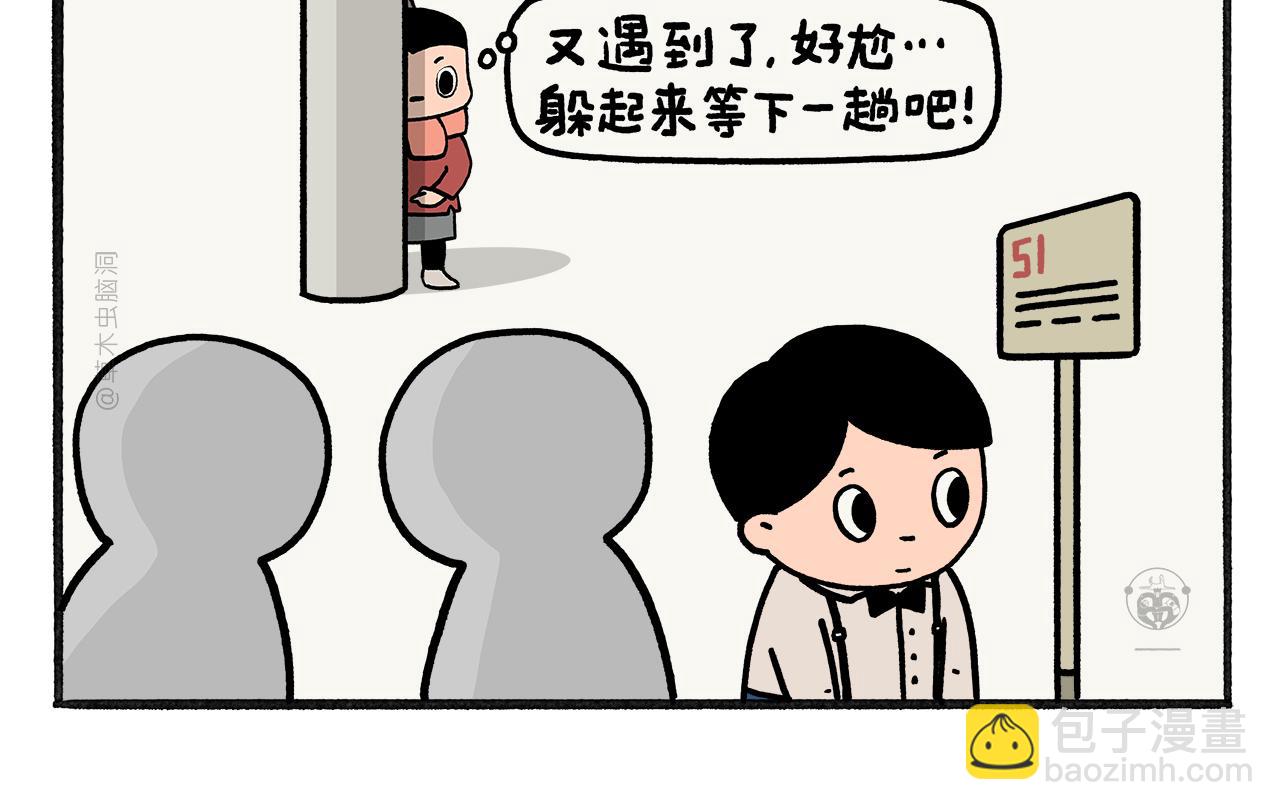 🍹繪心一笑 第465话 空耳红孩儿 第10页