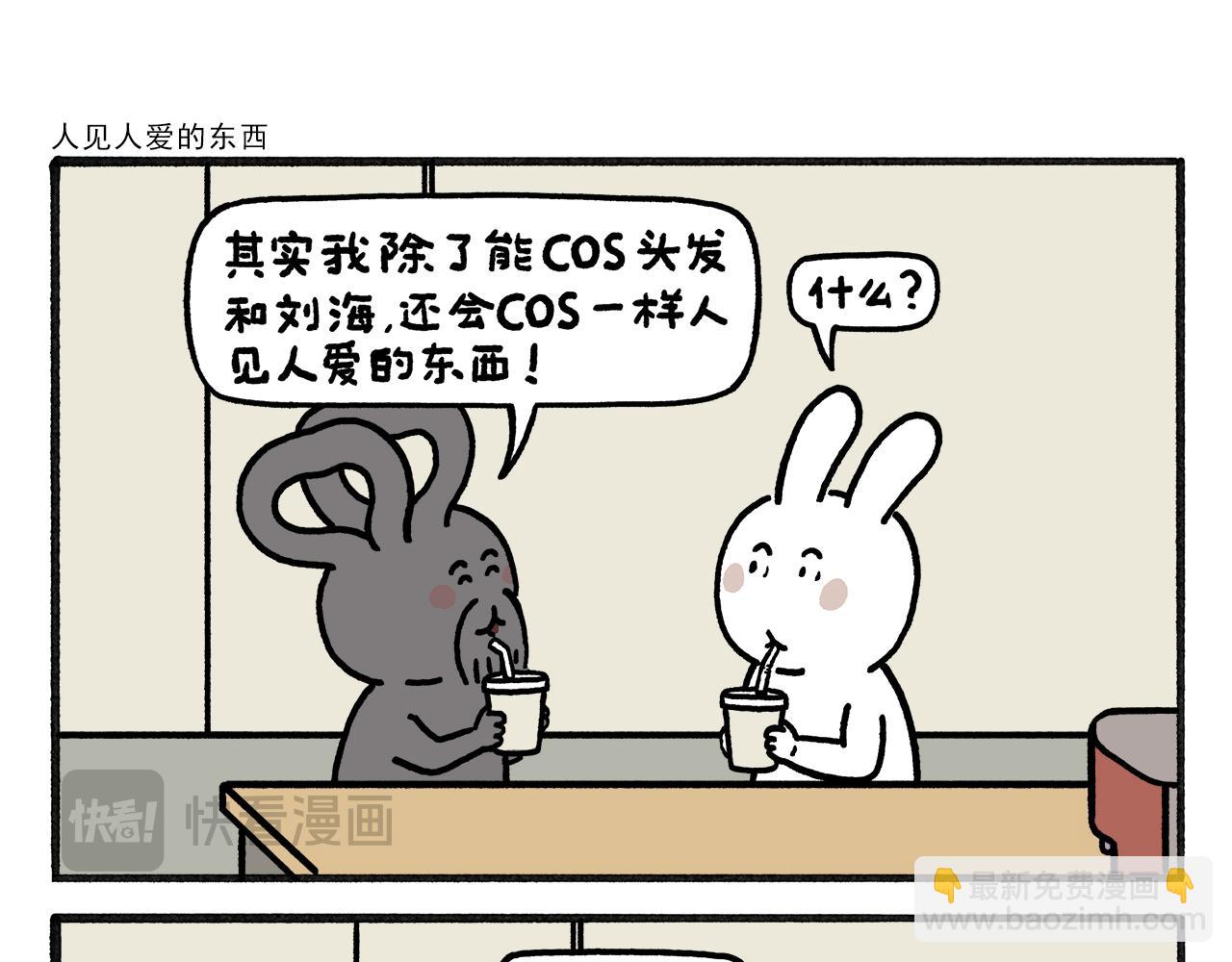 🍹繪心一笑 第465话 空耳红孩儿 第11页