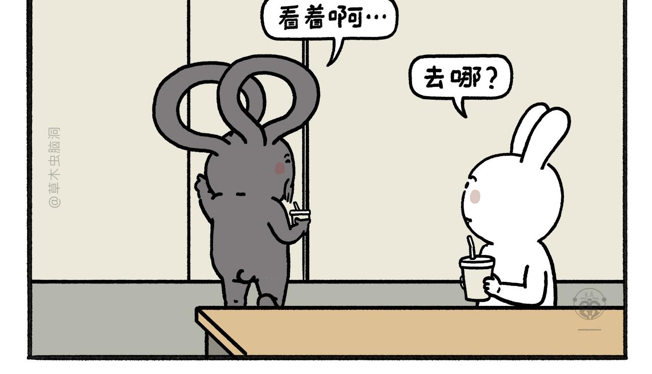 🍹繪心一笑 第465话 空耳红孩儿 第12页